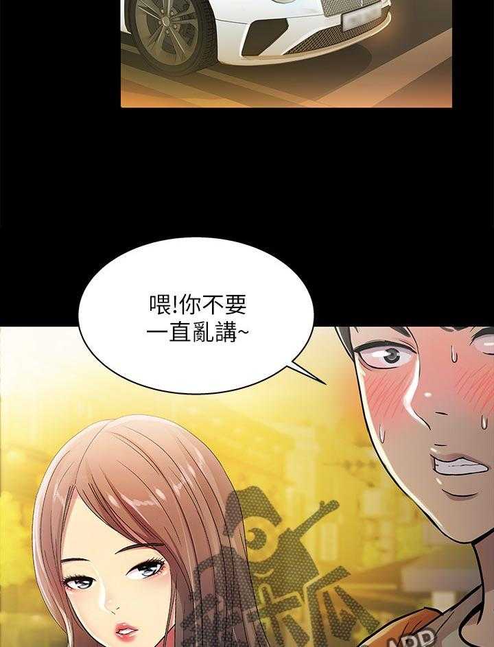 《入门特训》漫画最新章节第45话 45_上车吧免费下拉式在线观看章节第【6】张图片