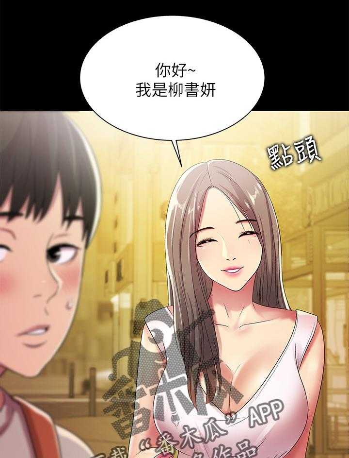 《入门特训》漫画最新章节第45话 45_上车吧免费下拉式在线观看章节第【18】张图片