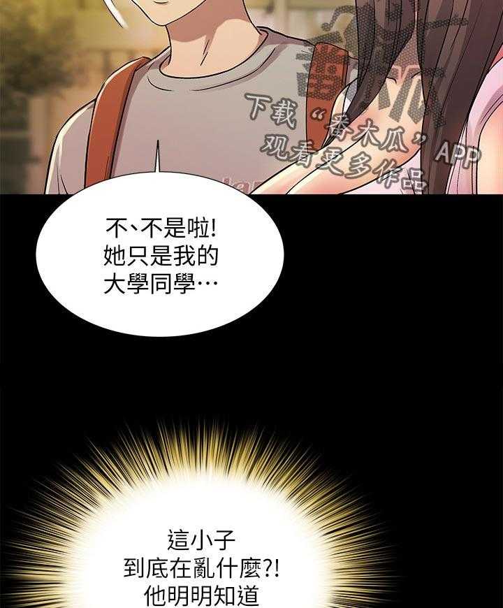 《入门特训》漫画最新章节第45话 45_上车吧免费下拉式在线观看章节第【21】张图片