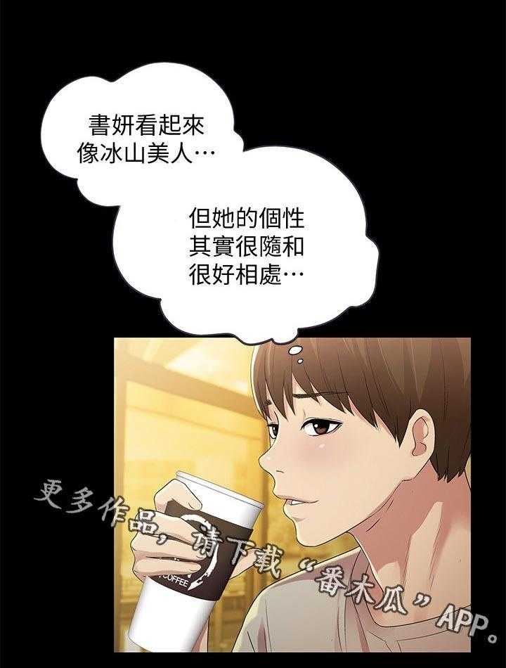 《入门特训》漫画最新章节第45话 45_上车吧免费下拉式在线观看章节第【48】张图片