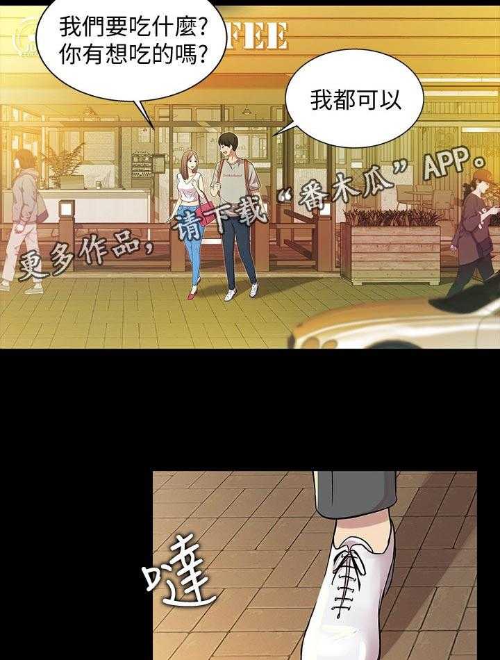 《入门特训》漫画最新章节第45话 45_上车吧免费下拉式在线观看章节第【38】张图片