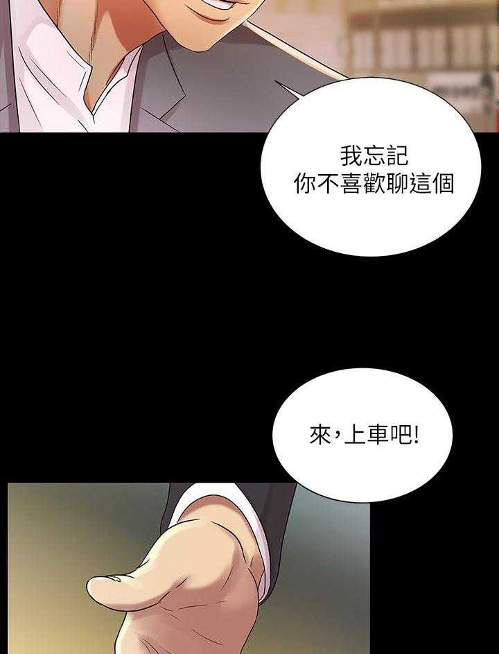 《入门特训》漫画最新章节第45话 45_上车吧免费下拉式在线观看章节第【3】张图片