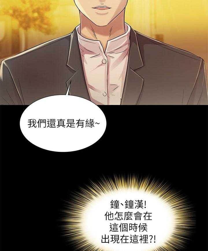 《入门特训》漫画最新章节第45话 45_上车吧免费下拉式在线观看章节第【34】张图片