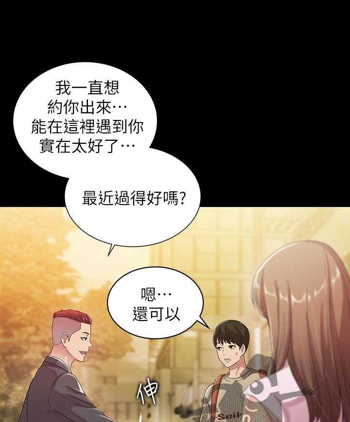 《入门特训》漫画最新章节第45话 45_上车吧免费下拉式在线观看章节第【28】张图片