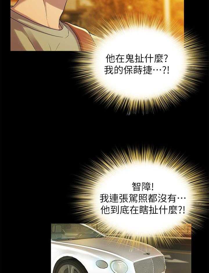 《入门特训》漫画最新章节第45话 45_上车吧免费下拉式在线观看章节第【7】张图片