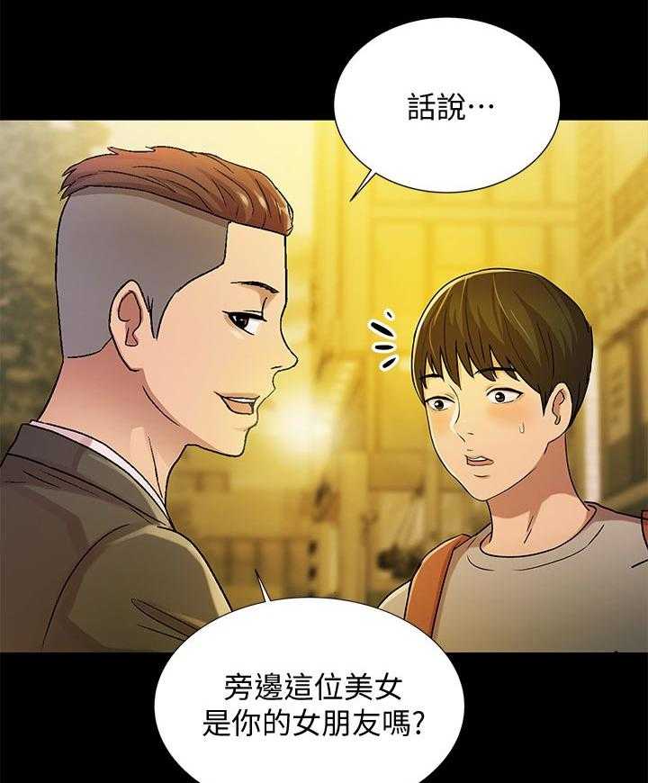 《入门特训》漫画最新章节第45话 45_上车吧免费下拉式在线观看章节第【23】张图片