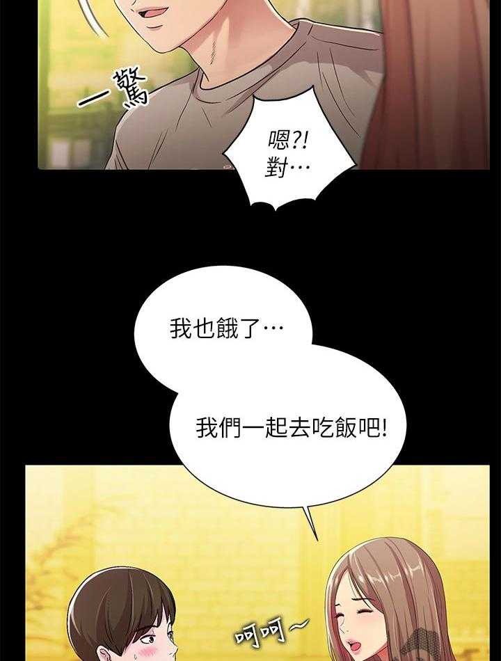 《入门特训》漫画最新章节第45话 45_上车吧免费下拉式在线观看章节第【41】张图片