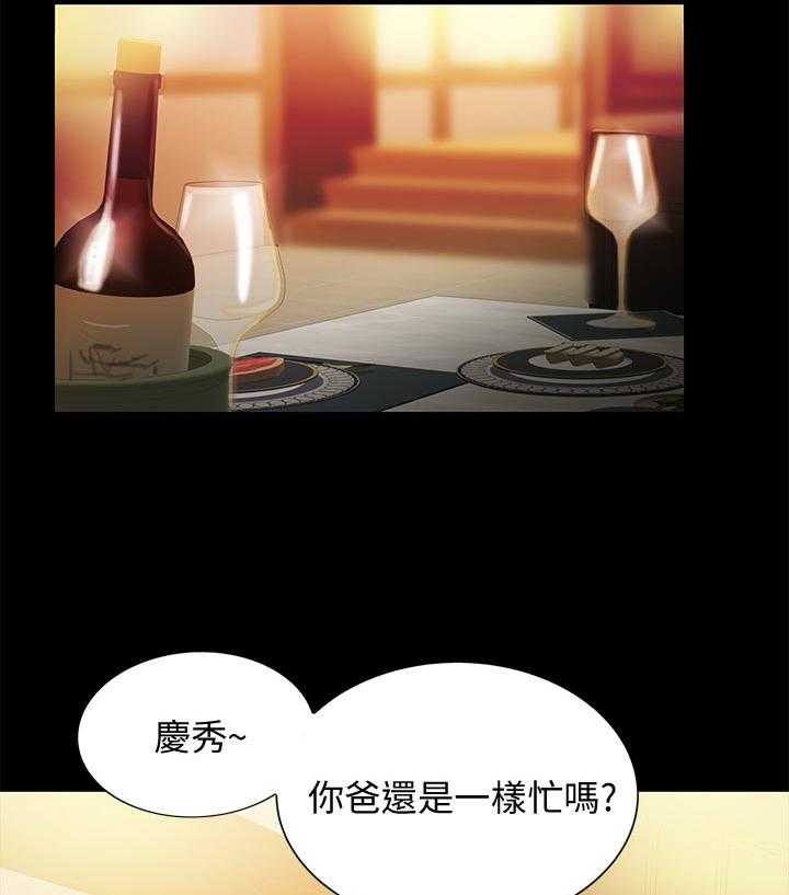 《入门特训》漫画最新章节第46话 46_不一样免费下拉式在线观看章节第【41】张图片