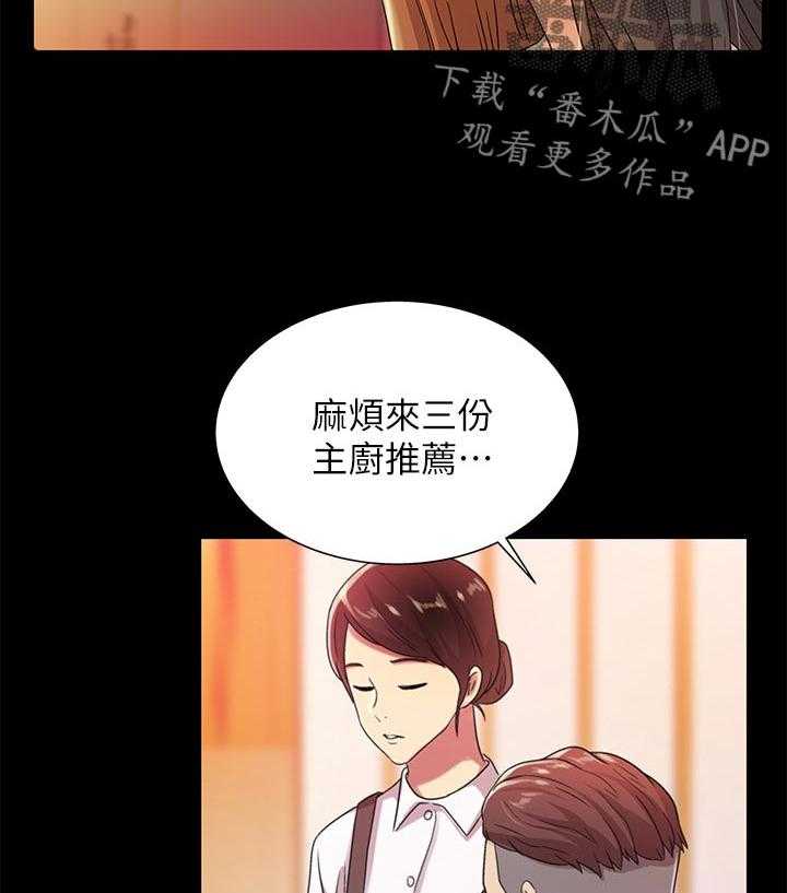 《入门特训》漫画最新章节第46话 46_不一样免费下拉式在线观看章节第【47】张图片