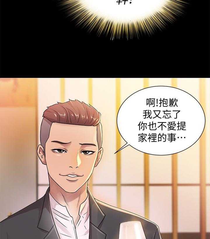 《入门特训》漫画最新章节第46话 46_不一样免费下拉式在线观看章节第【33】张图片