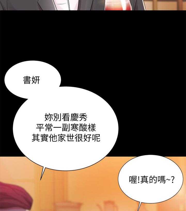 《入门特训》漫画最新章节第46话 46_不一样免费下拉式在线观看章节第【32】张图片