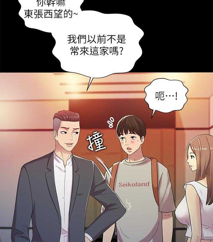 《入门特训》漫画最新章节第46话 46_不一样免费下拉式在线观看章节第【50】张图片