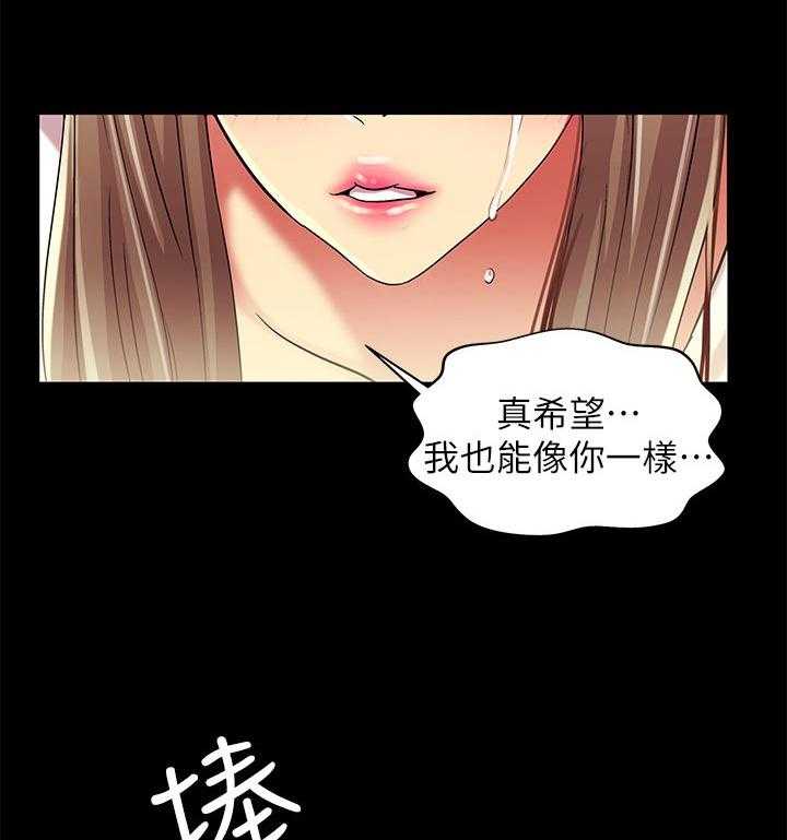 《入门特训》漫画最新章节第46话 46_不一样免费下拉式在线观看章节第【8】张图片