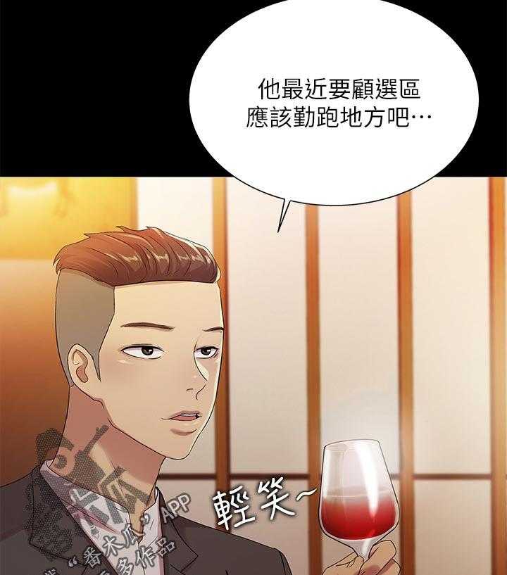 《入门特训》漫画最新章节第46话 46_不一样免费下拉式在线观看章节第【38】张图片