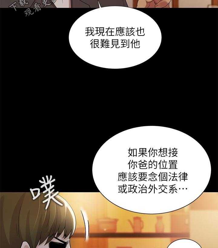 《入门特训》漫画最新章节第46话 46_不一样免费下拉式在线观看章节第【37】张图片