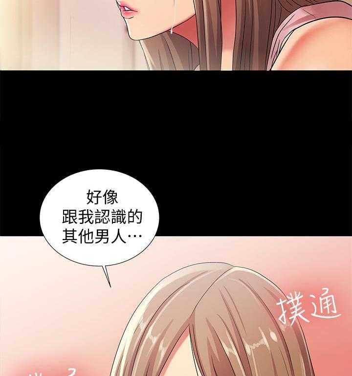 《入门特训》漫画最新章节第46话 46_不一样免费下拉式在线观看章节第【4】张图片