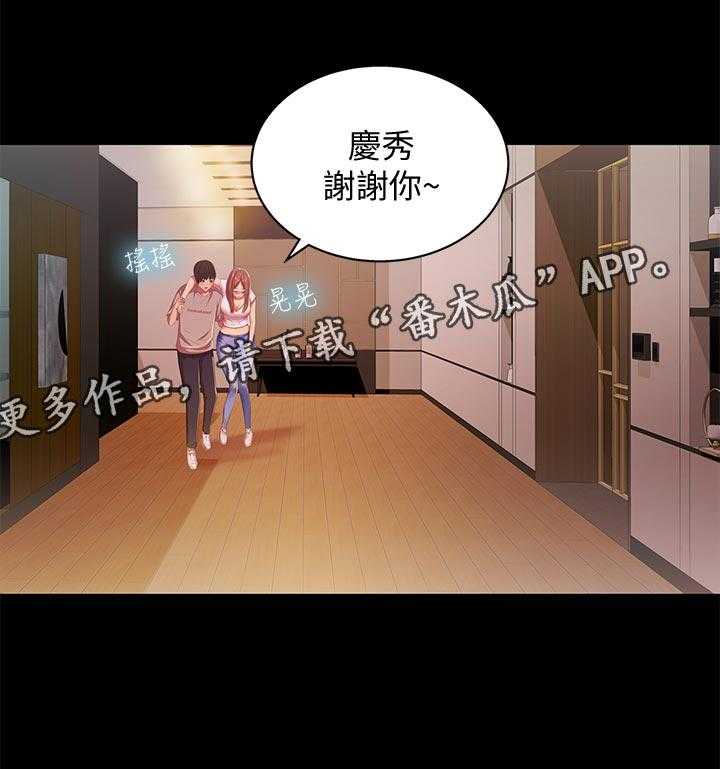 《入门特训》漫画最新章节第46话 46_不一样免费下拉式在线观看章节第【18】张图片