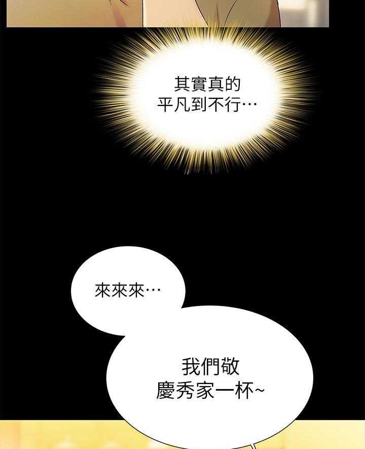 《入门特训》漫画最新章节第46话 46_不一样免费下拉式在线观看章节第【28】张图片