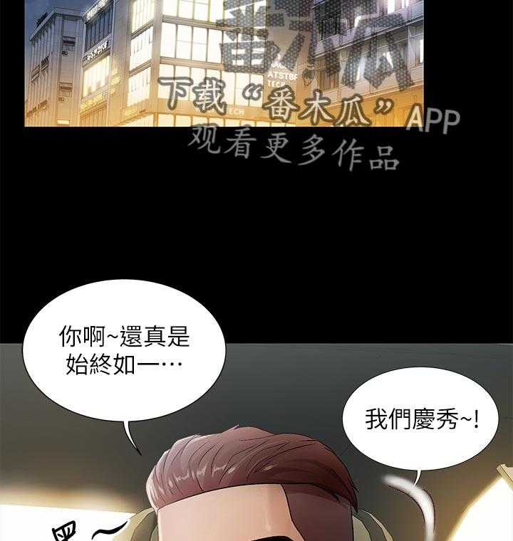 《入门特训》漫画最新章节第47话 47_醉酒免费下拉式在线观看章节第【11】张图片