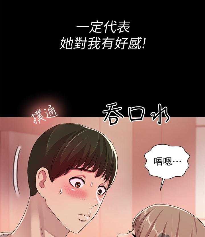 《入门特训》漫画最新章节第47话 47_醉酒免费下拉式在线观看章节第【35】张图片