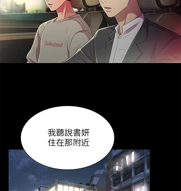 《入门特训》漫画最新章节第47话 47_醉酒免费下拉式在线观看章节第【12】张图片