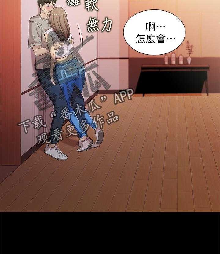 《入门特训》漫画最新章节第47话 47_醉酒免费下拉式在线观看章节第【28】张图片