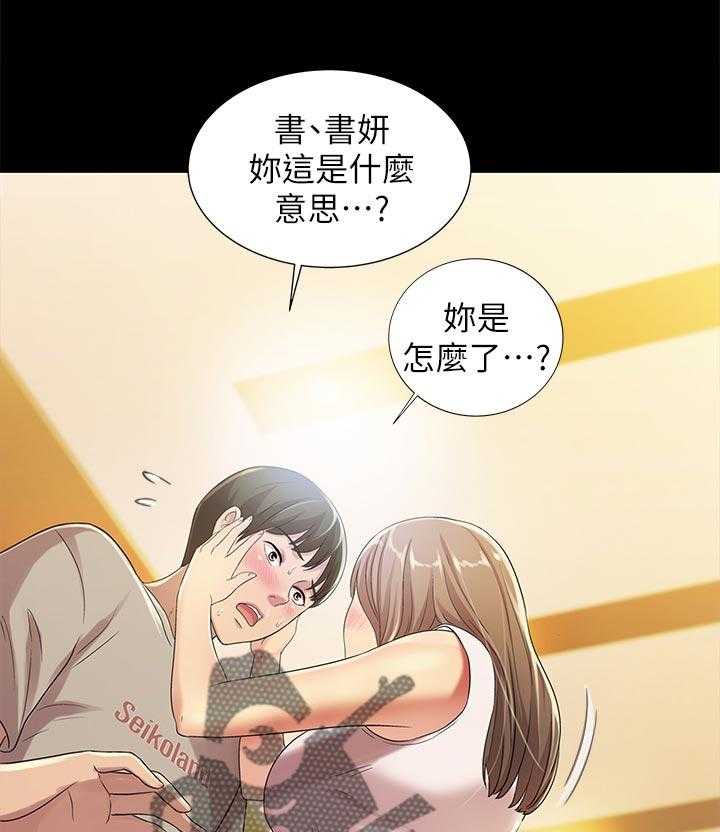 《入门特训》漫画最新章节第47话 47_醉酒免费下拉式在线观看章节第【42】张图片