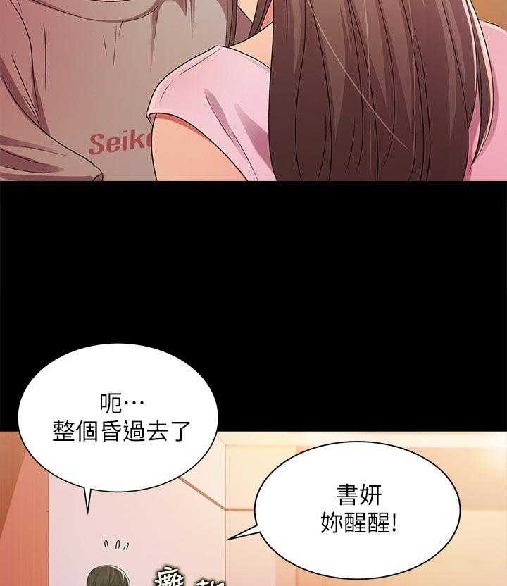 《入门特训》漫画最新章节第47话 47_醉酒免费下拉式在线观看章节第【29】张图片