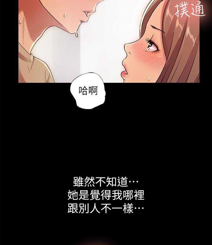 《入门特训》漫画最新章节第47话 47_醉酒免费下拉式在线观看章节第【38】张图片