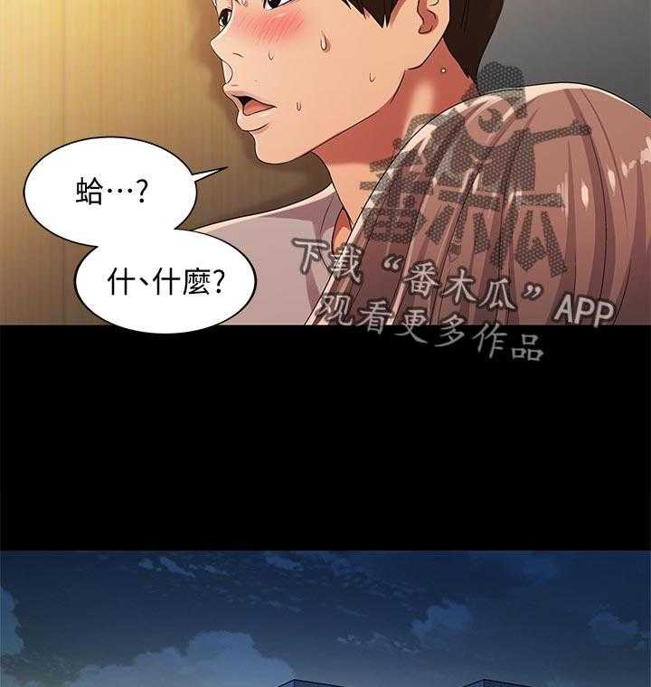 《入门特训》漫画最新章节第47话 47_醉酒免费下拉式在线观看章节第【21】张图片