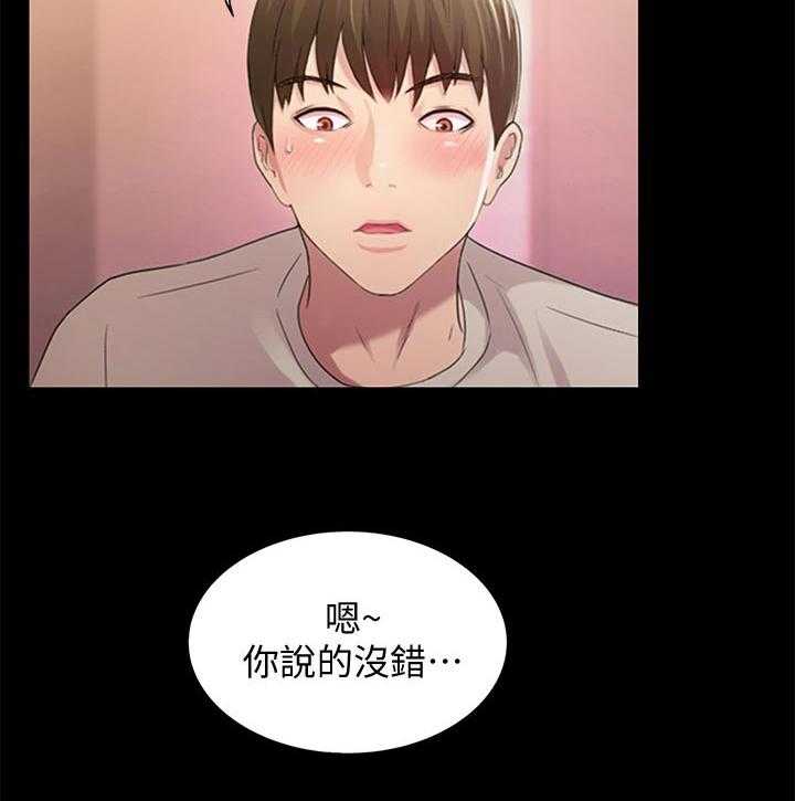 《入门特训》漫画最新章节第48话 48_什么鬼话免费下拉式在线观看章节第【13】张图片