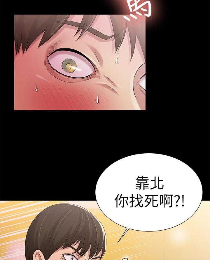 《入门特训》漫画最新章节第48话 48_什么鬼话免费下拉式在线观看章节第【2】张图片