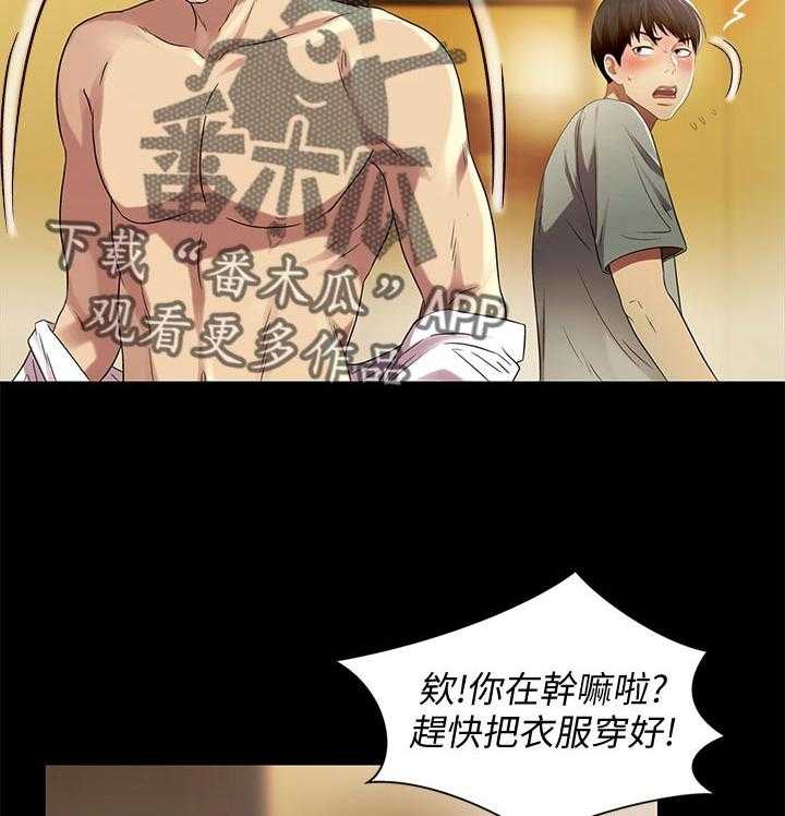 《入门特训》漫画最新章节第48话 48_什么鬼话免费下拉式在线观看章节第【25】张图片