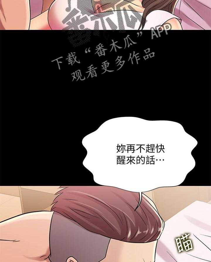 《入门特训》漫画最新章节第48话 48_什么鬼话免费下拉式在线观看章节第【5】张图片