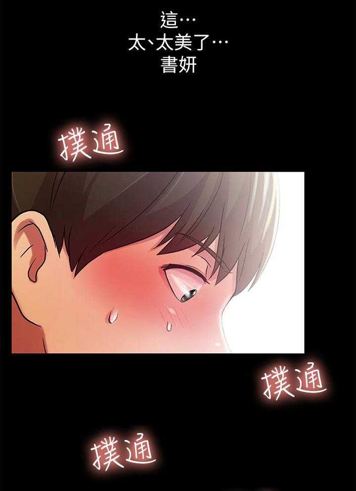 《入门特训》漫画最新章节第49话 49_好甜免费下拉式在线观看章节第【2】张图片