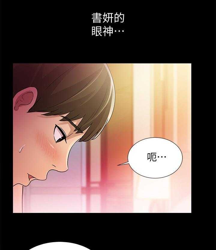 《入门特训》漫画最新章节第49话 49_好甜免费下拉式在线观看章节第【7】张图片