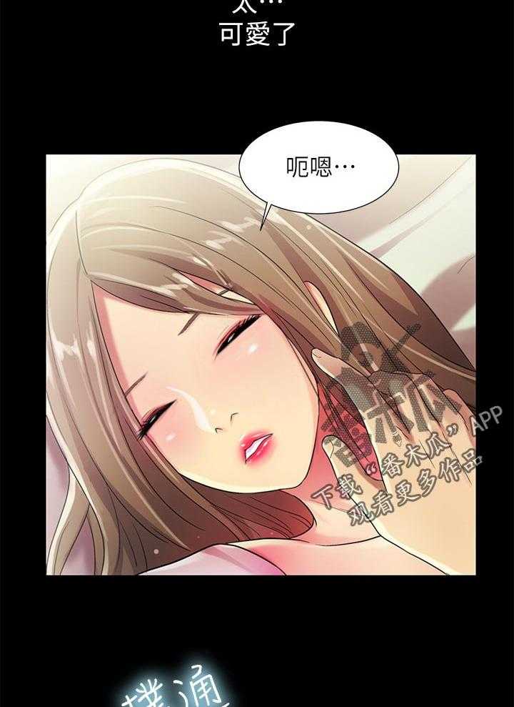 《入门特训》漫画最新章节第49话 49_好甜免费下拉式在线观看章节第【20】张图片