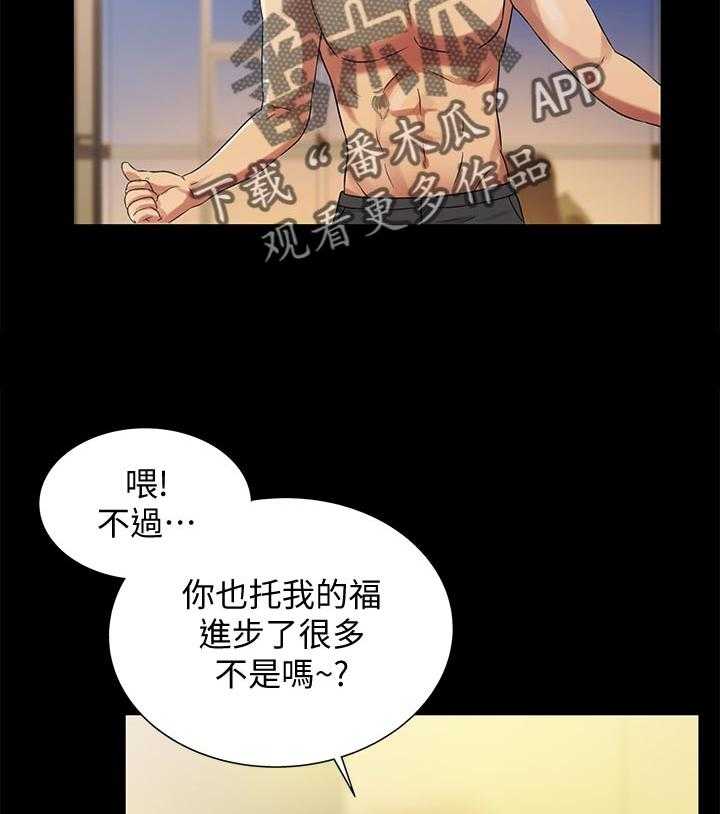 《入门特训》漫画最新章节第49话 49_好甜免费下拉式在线观看章节第【34】张图片