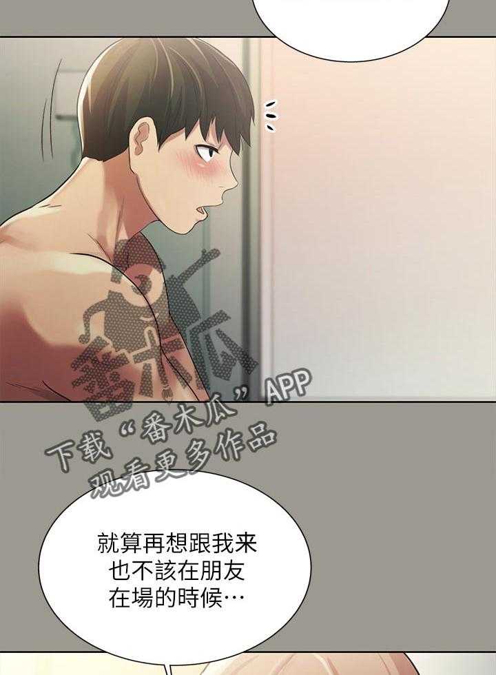 《入门特训》漫画最新章节第51话 51_失望免费下拉式在线观看章节第【5】张图片