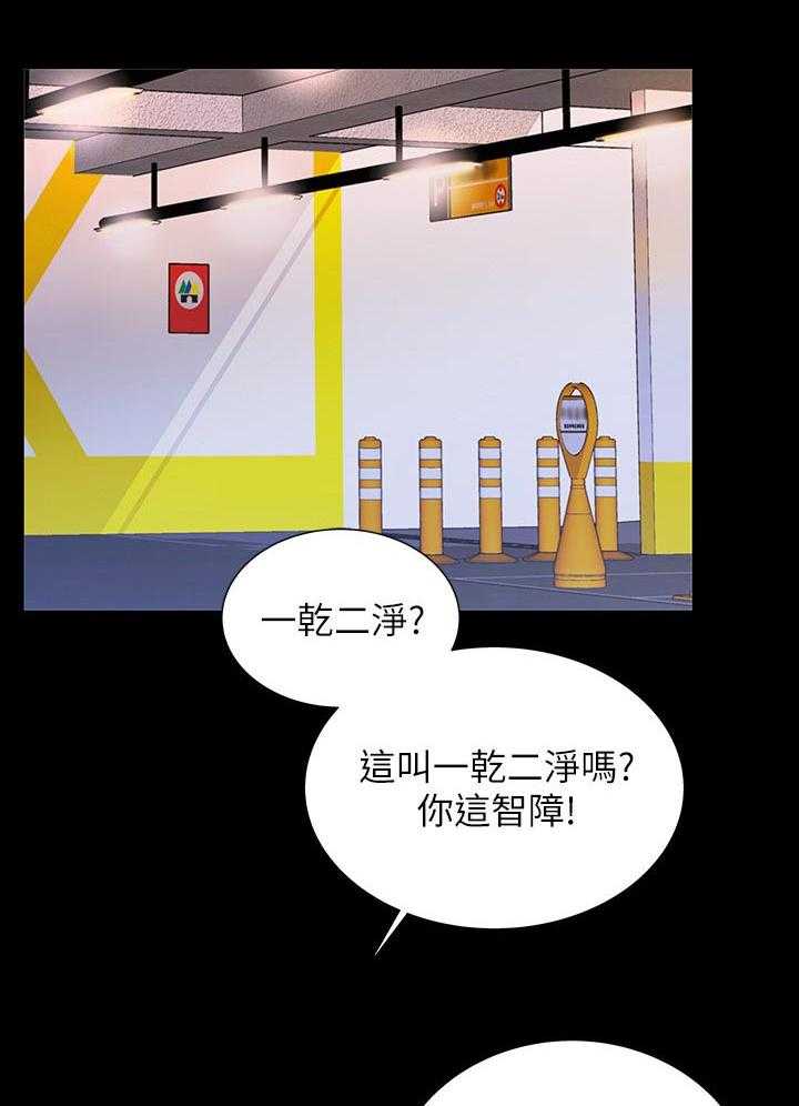 《入门特训》漫画最新章节第51话 51_失望免费下拉式在线观看章节第【27】张图片