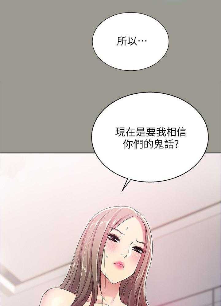 《入门特训》漫画最新章节第51话 51_失望免费下拉式在线观看章节第【23】张图片