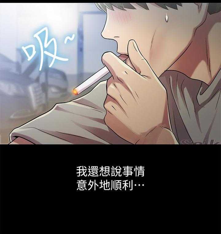 《入门特训》漫画最新章节第51话 51_失望免费下拉式在线观看章节第【41】张图片