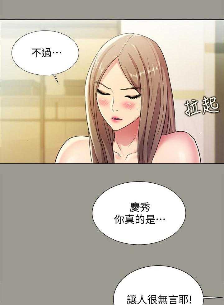 《入门特训》漫画最新章节第51话 51_失望免费下拉式在线观看章节第【6】张图片