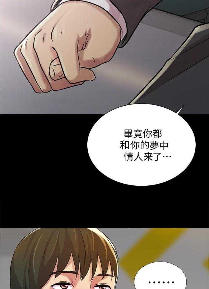 《入门特训》漫画最新章节第51话 51_失望免费下拉式在线观看章节第【30】张图片