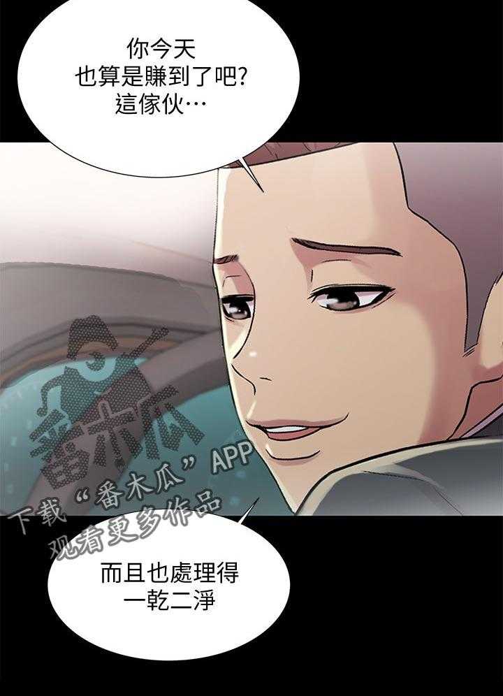 《入门特训》漫画最新章节第51话 51_失望免费下拉式在线观看章节第【28】张图片