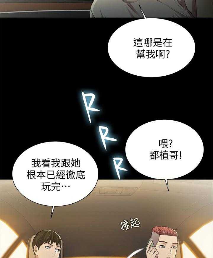 《入门特训》漫画最新章节第52话 52_借车的人免费下拉式在线观看章节第【15】张图片