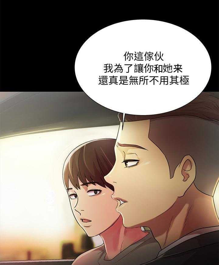 《入门特训》漫画最新章节第52话 52_借车的人免费下拉式在线观看章节第【20】张图片