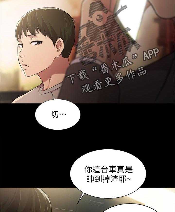 《入门特训》漫画最新章节第52话 52_借车的人免费下拉式在线观看章节第【13】张图片