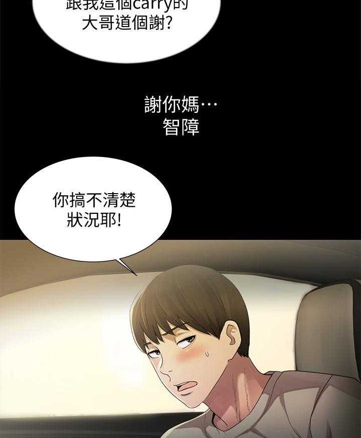 《入门特训》漫画最新章节第52话 52_借车的人免费下拉式在线观看章节第【16】张图片