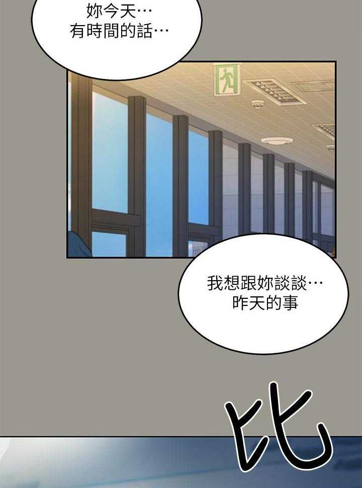 《入门特训》漫画最新章节第53话 53_邀请免费下拉式在线观看章节第【22】张图片